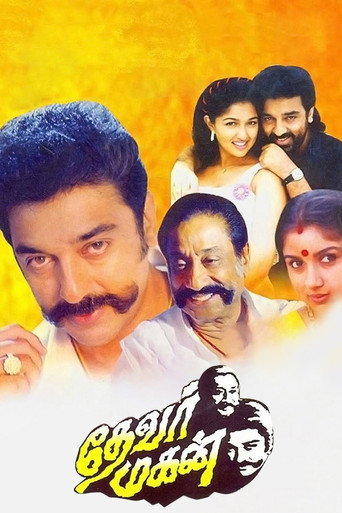 Okładka filmu தேவர் மகன்