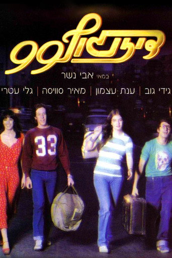 Dizengoff 99 在线观看和下载完整电影