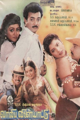 Movie Poster