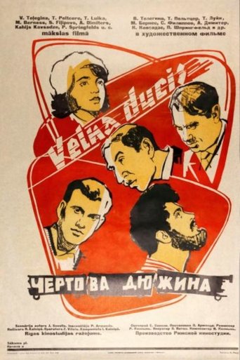 Movie Poster