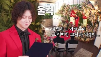 Hee Chul Is Getting Married?