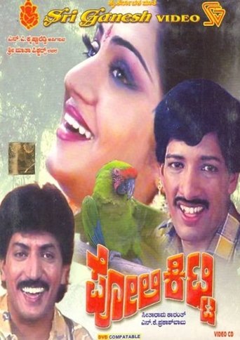 Movie Poster