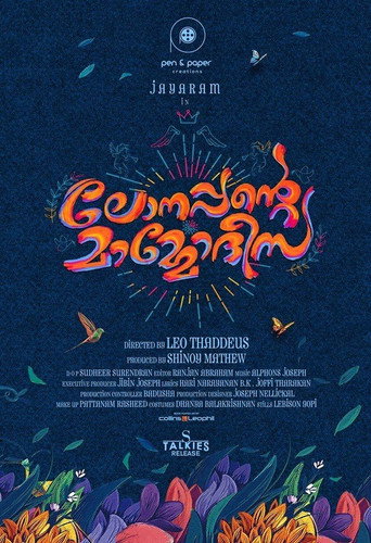 ലോനപ്പൻ്റെ മാമോദീസ 在线观看和下载完整电影