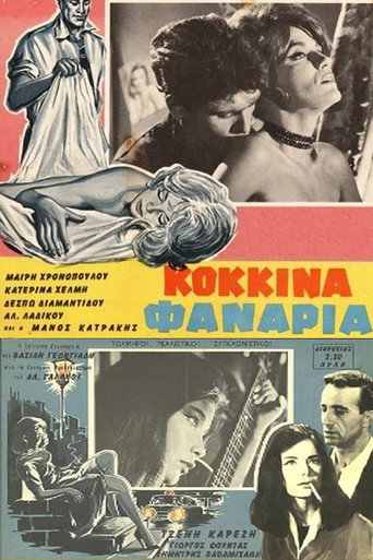 Okładka filmu Τα Κόκκινα Φανάρια