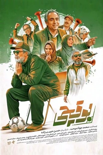 Booghchi (2025)