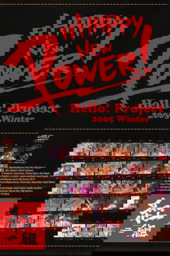Hello! Project 2005 Winter ~A HAPPY NEW POWER! Akagumi~