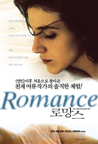 로망스(Romance)