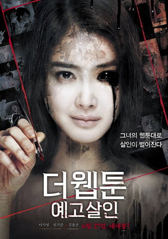 Okładka filmu 더 웹툰: 예고살인