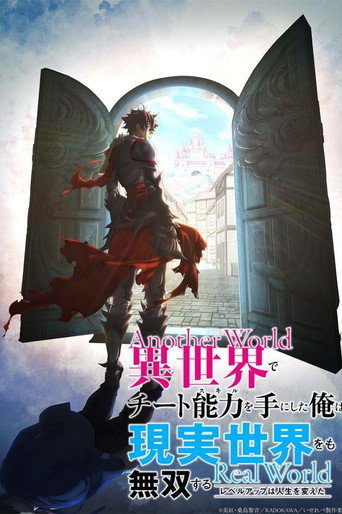 Najnowszy sezon Isekai de Cheat Skill wo Te ni Shita Ore wa, Genjitsu Sekai wo mo Musou Suru: Level Up wa Jinsei wo Kaeta - Sezon 1 CDA cały serial