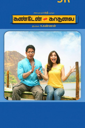கண்டேன் காதலை 在线观看和下载完整电影