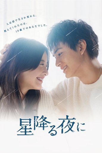 Poster for Hoshi Furu Yoru ni