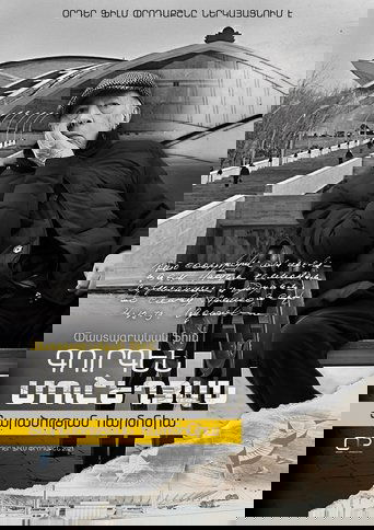 Gurgen Musheghyan: THE HARMONY OF SPACE