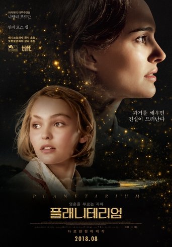 플래니테리엄(Planetarium)