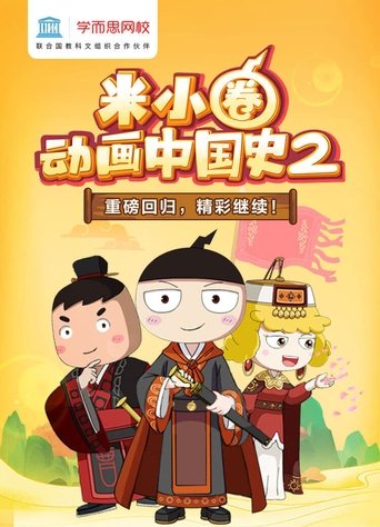 Season 2