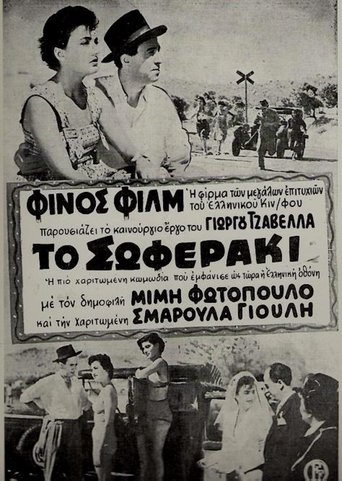Movie Poster