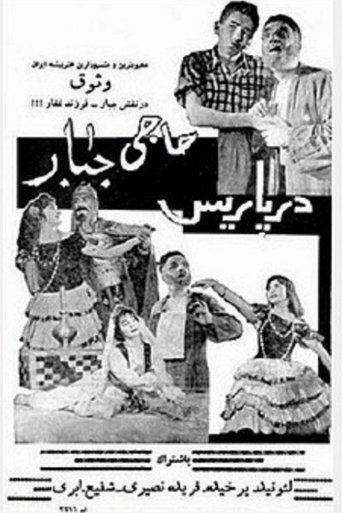Haji Jabbar in Paris