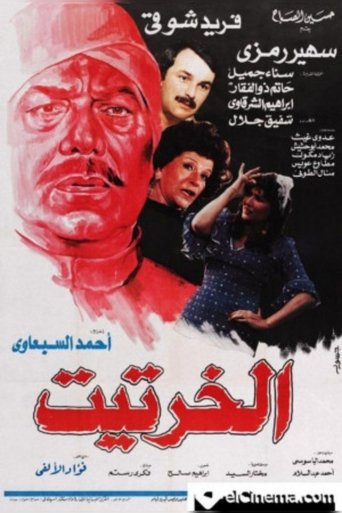 Movie Poster