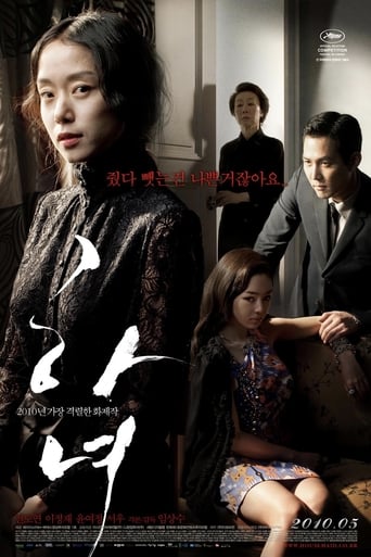 فيلم 하녀 2010 مدبلج - ايجي بست