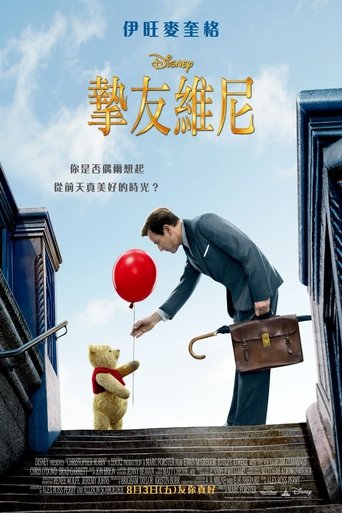 Christopher Robin 在线观看和下载完整电影