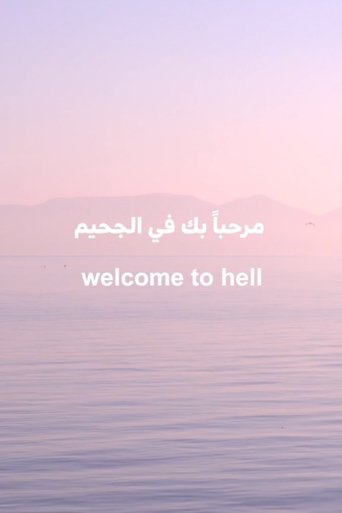 4 Waters: Deep Implicancy