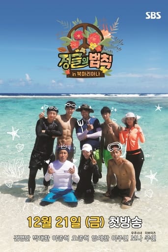 Law of the Jungle