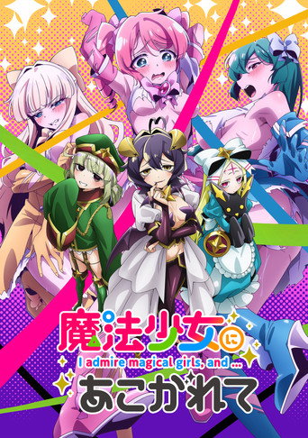 Okładka serialu Gushing Over Magical Girls