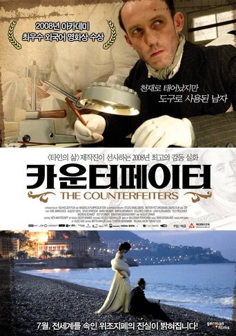 카운터페이터(Die Fälscher)