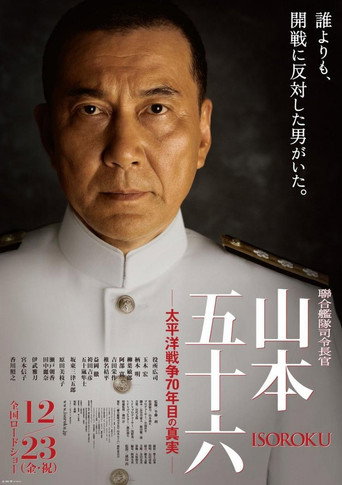Okładka filmu 聯合艦隊司令長官 山本五十六 – 太平洋戦争70年目の真実