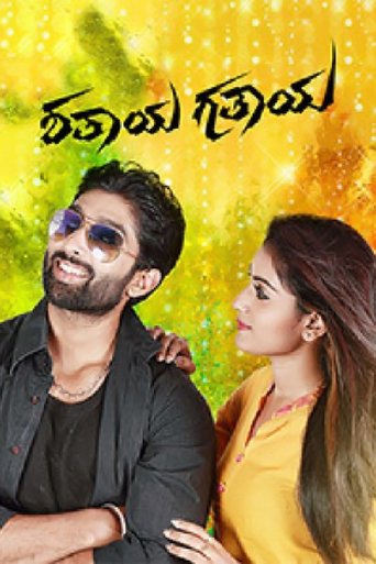 Movie Poster