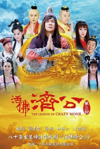 The Legend of Crazy Monk