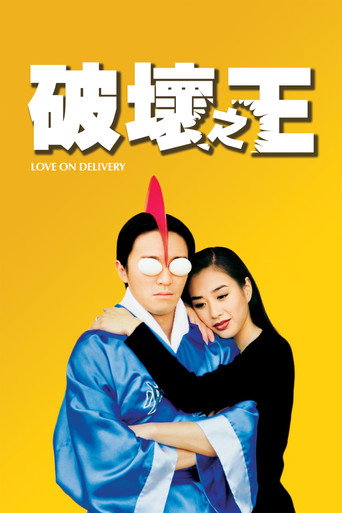 破壞之王 在线观看和下载完整电影