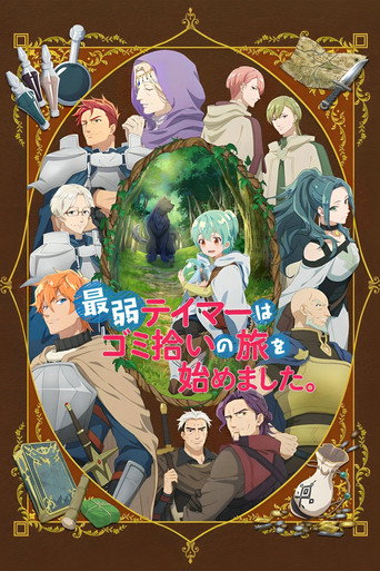 Okładka serialu Saijaku Tamer wa Gomi Hiroi no Tabi wo Hajimemashita
