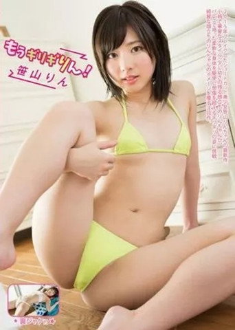 Be already girigi Rin! / Sasayama Rin