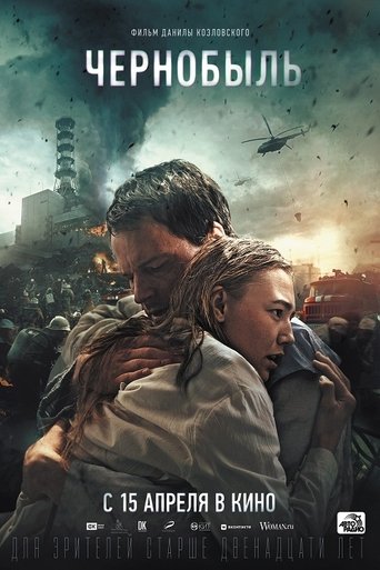 Чернобыль]] 線上看完整版~[電影,2021]~电影完整版HD | 在线观看电影免费试用180天 !!!