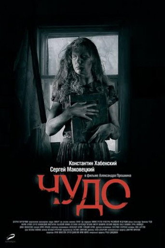 Okładka filmu Cud
