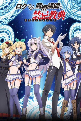 Okładka serialu Rokudenashi Majutsu Koushi to Akashic Records