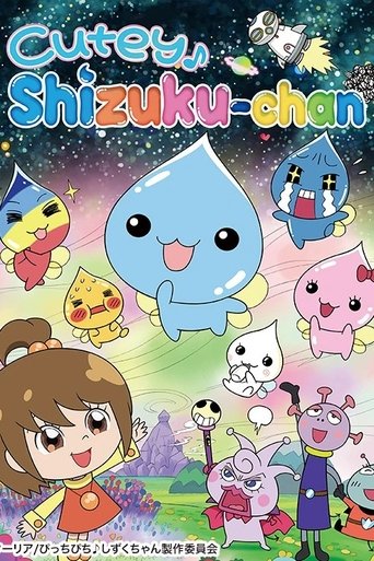 Cutey ♪ Shizuku-chan