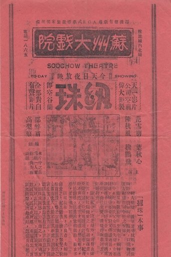 Movie Poster