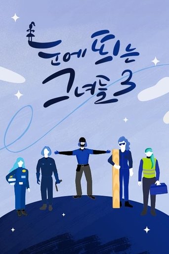 Season 3