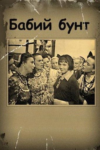 Movie Poster