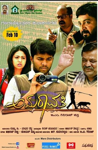 Movie Poster