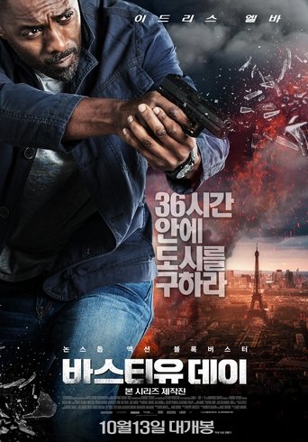 바스티유 데이(Bastille Day)
