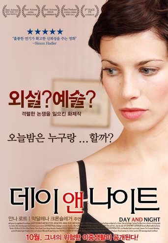 데이 앤 나이트(Tag und Nacht)