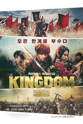 Kingdom 1