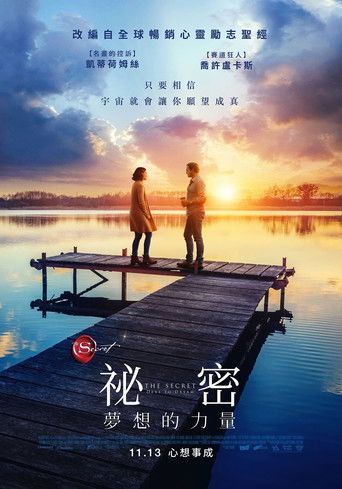 祕密：夢想的力量～年夏天線上看| 最新電影| 小鴨影音| (2020) 線上看HD線上看-1080p|4K-[TW~hd]