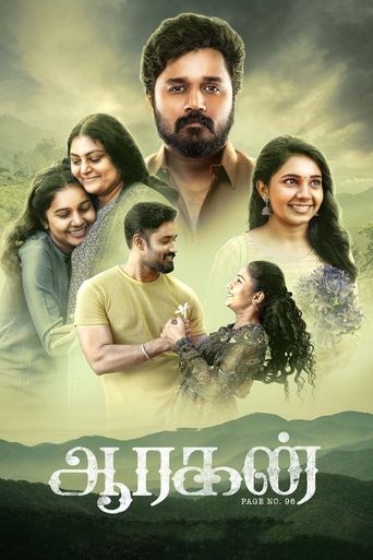 Movie Poster