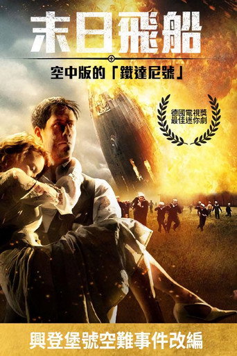 Hindenburg 在线观看和下载完整电影