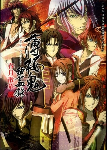 Hakuoki