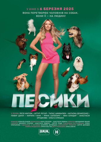 Okładka filmu Песики