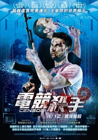 Цензор 在线观看和下载完整电影